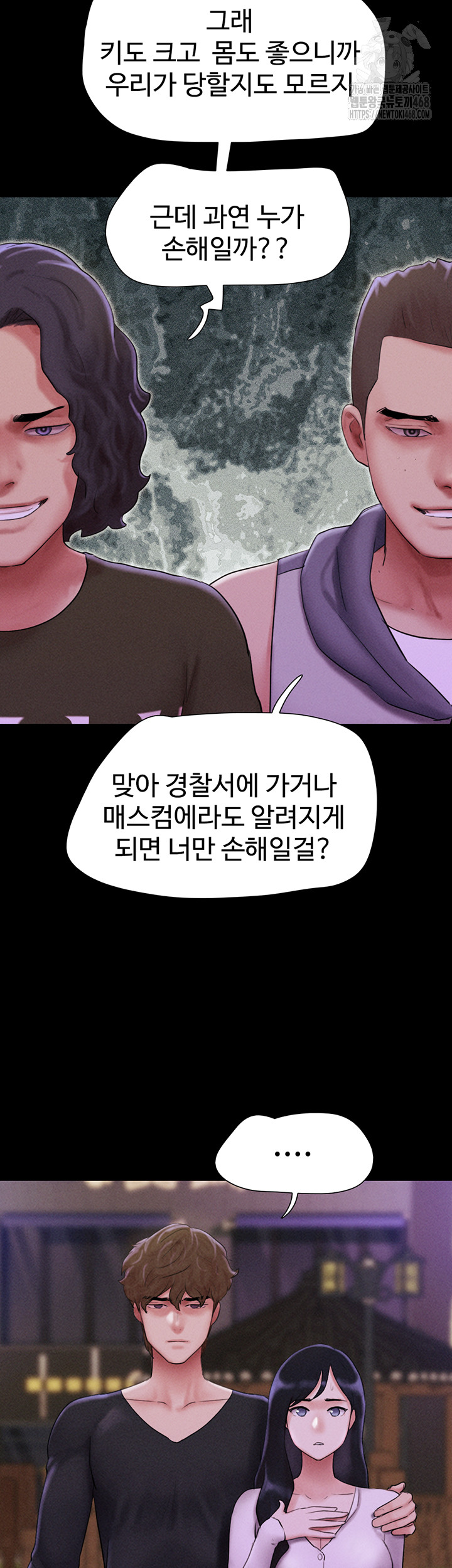 So-Eun Raw Chapter 55 Page 19