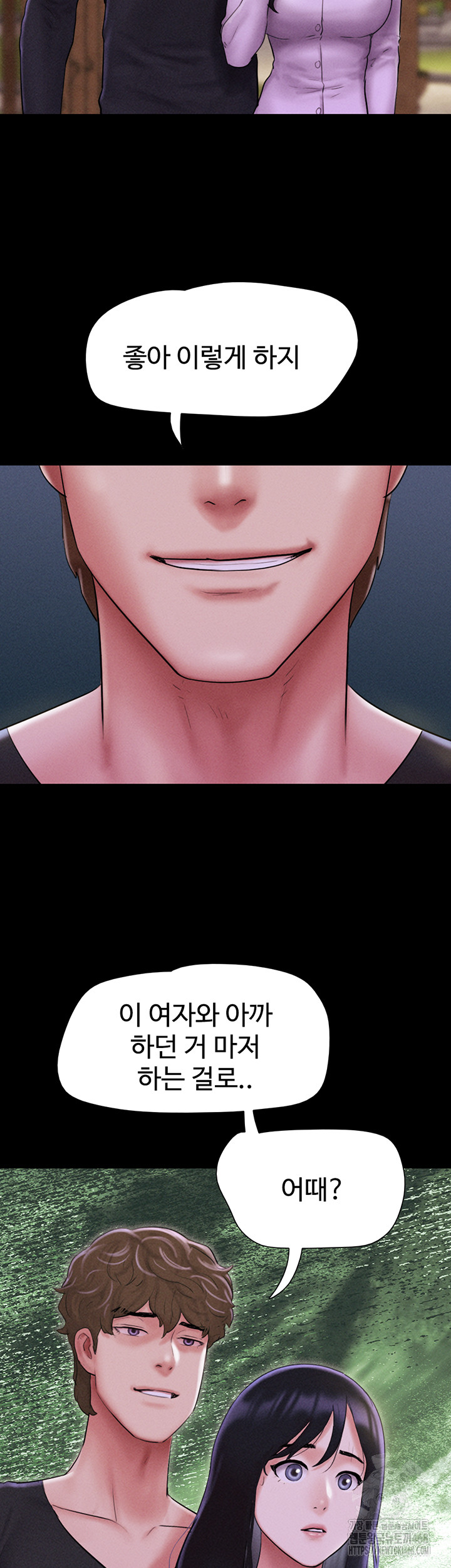 So-Eun Raw Chapter 55 Page 20