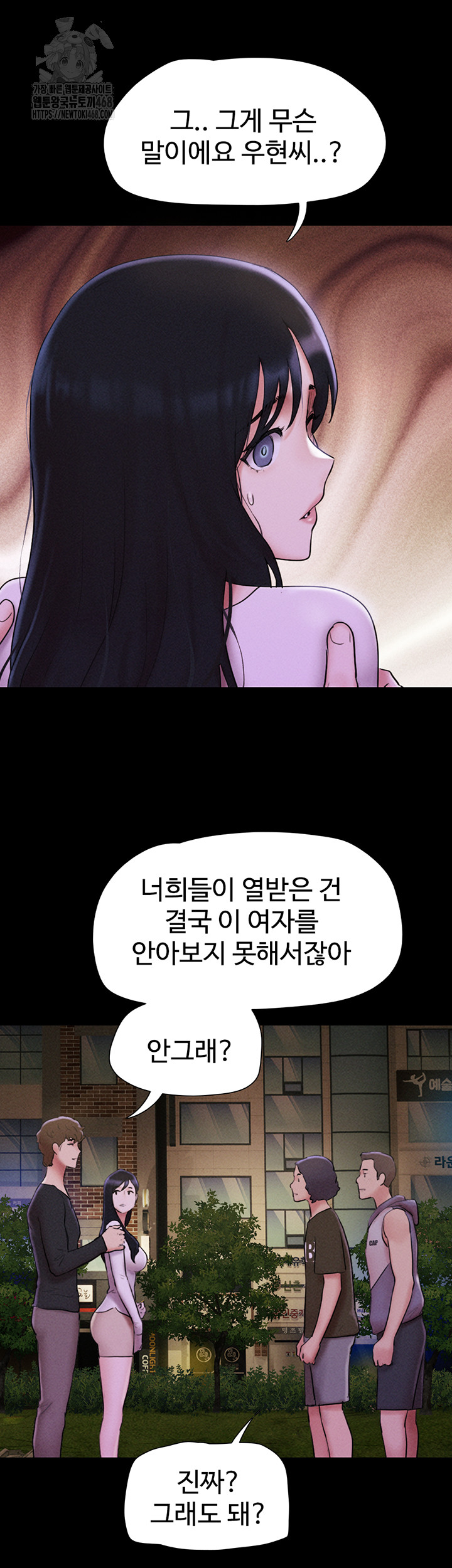 So-Eun Raw Chapter 55 Page 23
