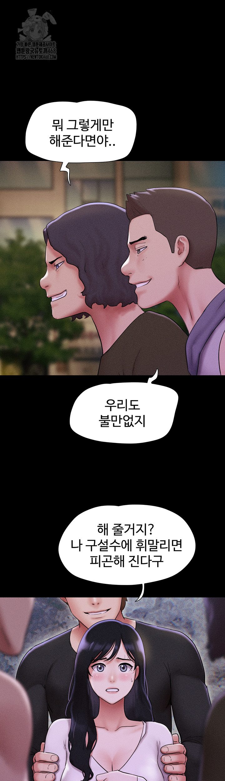 So-Eun Raw Chapter 55 Page 24