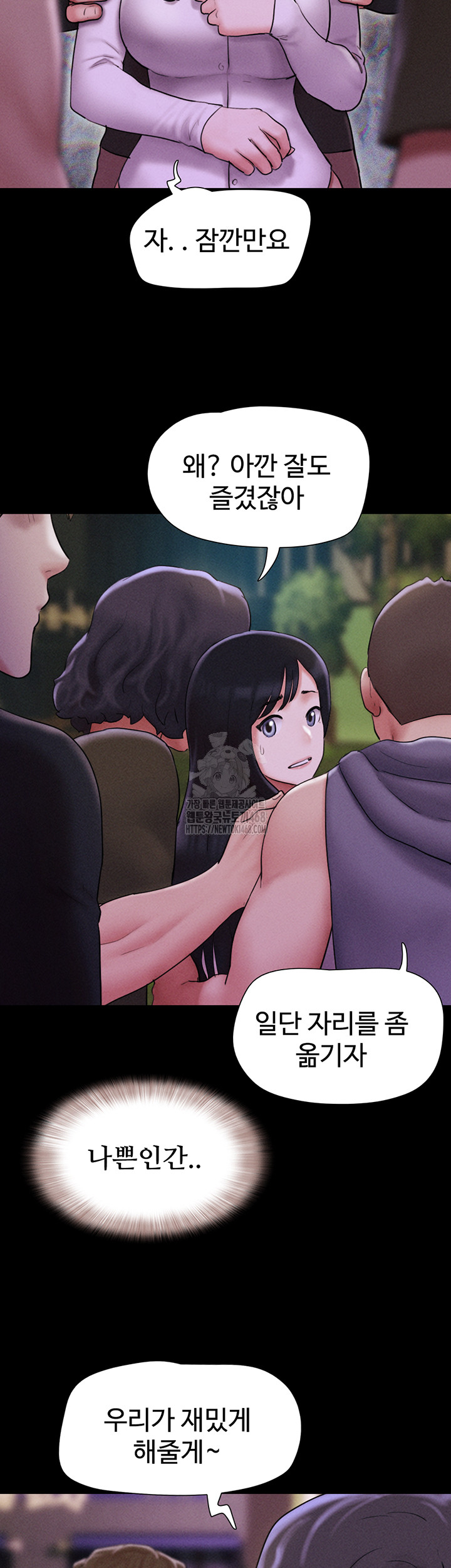 So-Eun Raw Chapter 55 Page 25