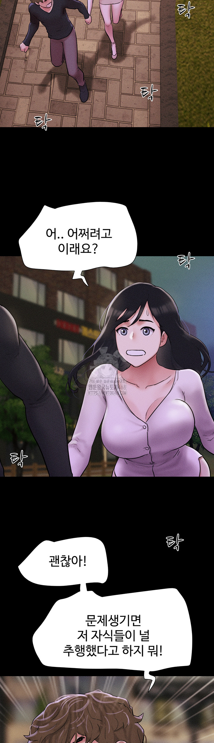 So-Eun Raw Chapter 55 Page 29
