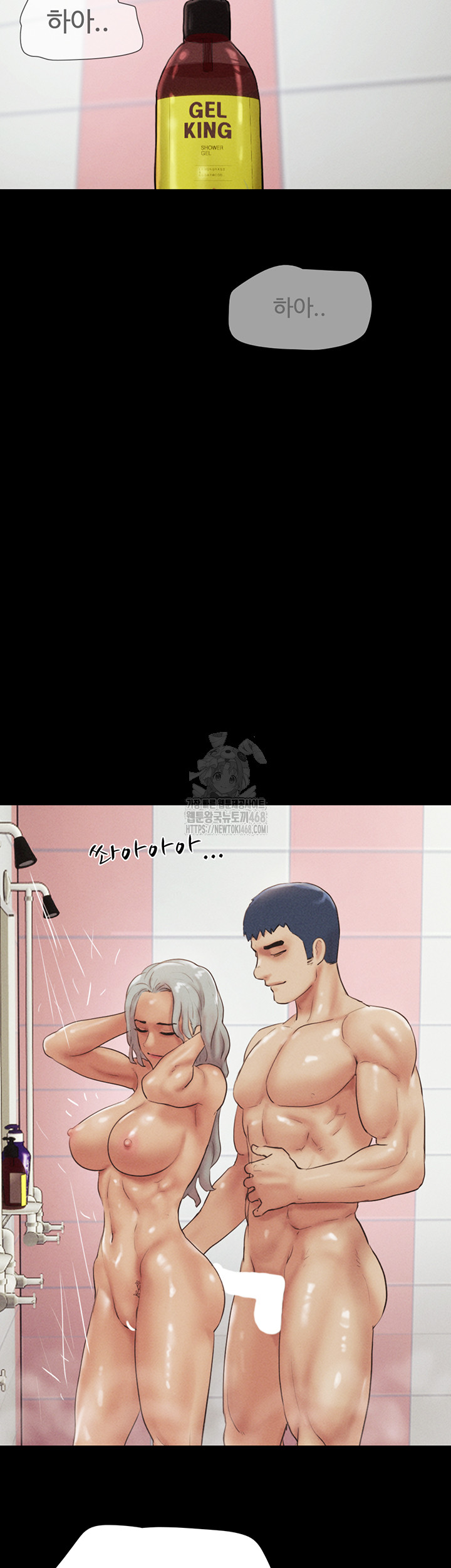 So-Eun Raw Chapter 55 Page 3
