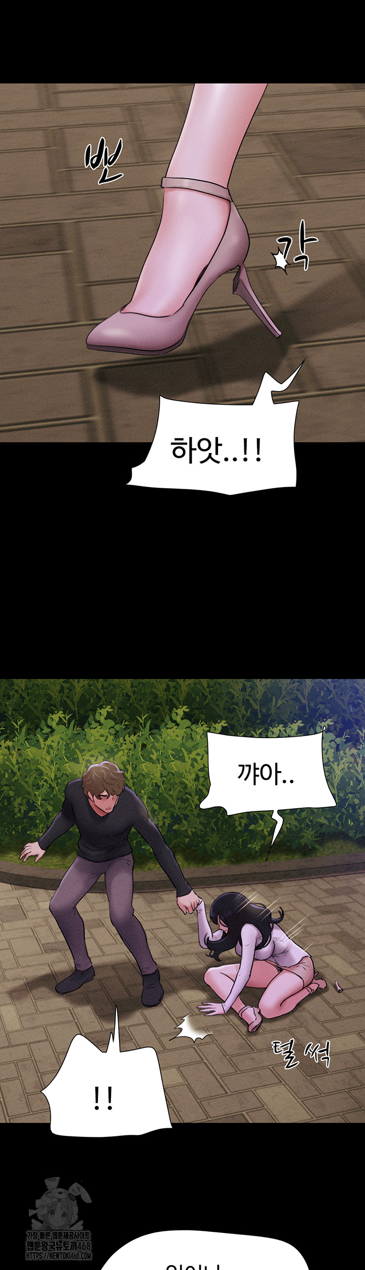 So-Eun Raw Chapter 55 Page 31