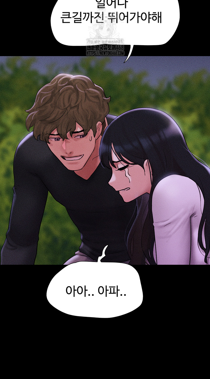 So-Eun Raw Chapter 55 Page 32