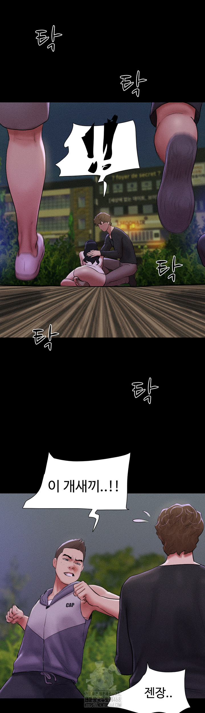 So-Eun Raw Chapter 55 Page 34