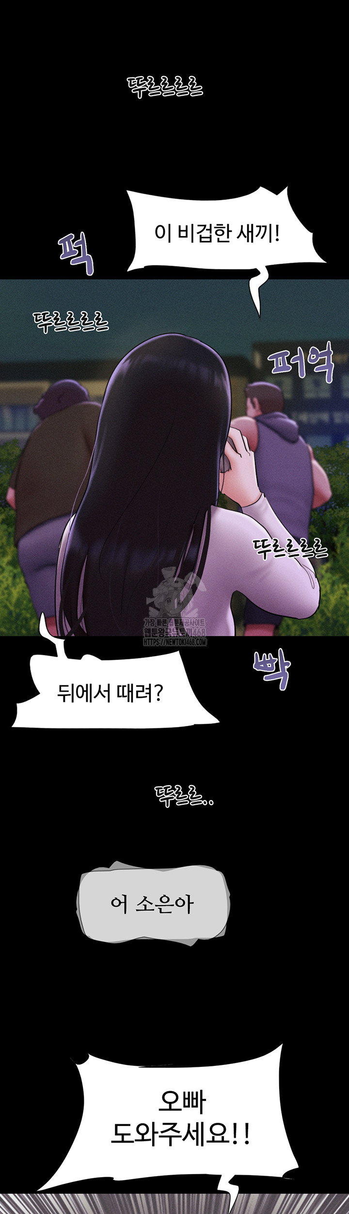 So-Eun Raw Chapter 55 Page 37