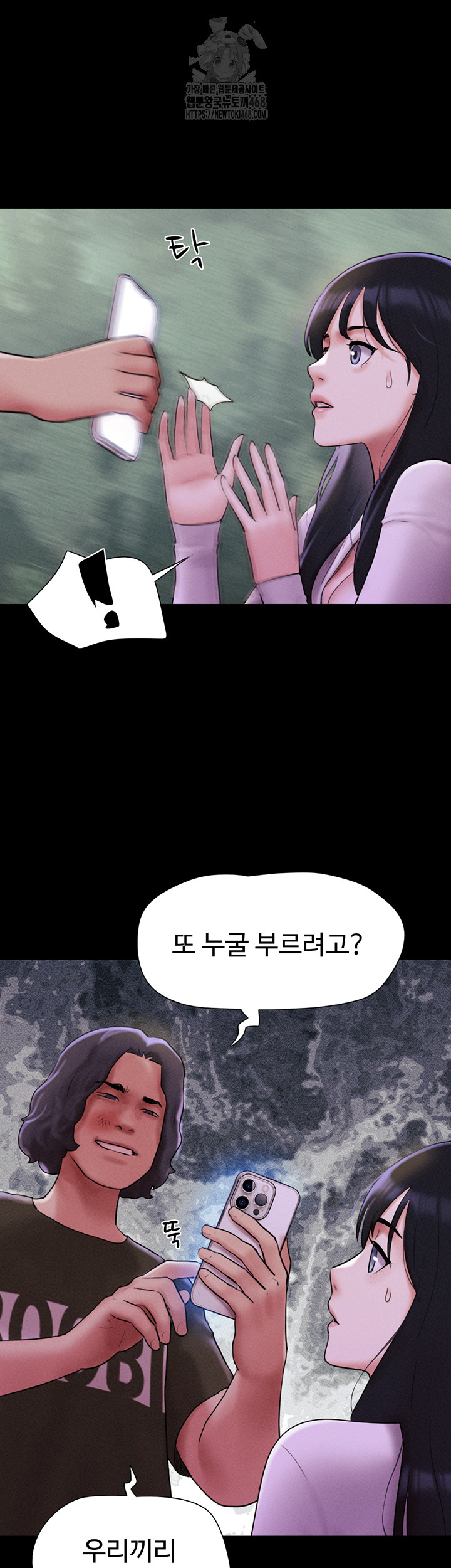 So-Eun Raw Chapter 55 Page 39