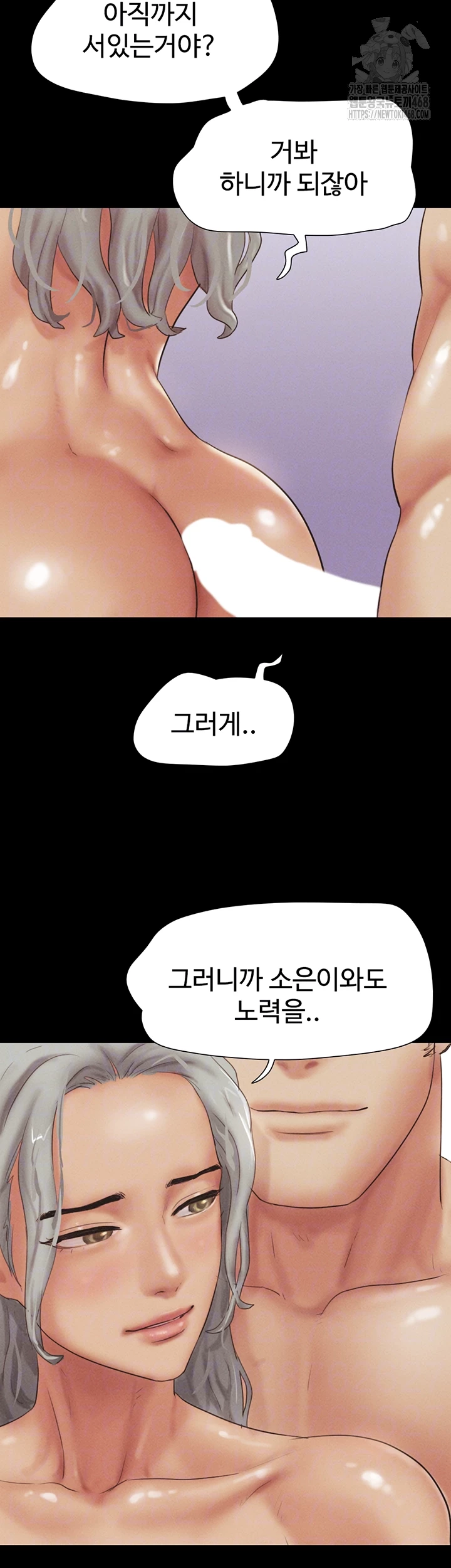 So-Eun Raw Chapter 55 Page 4