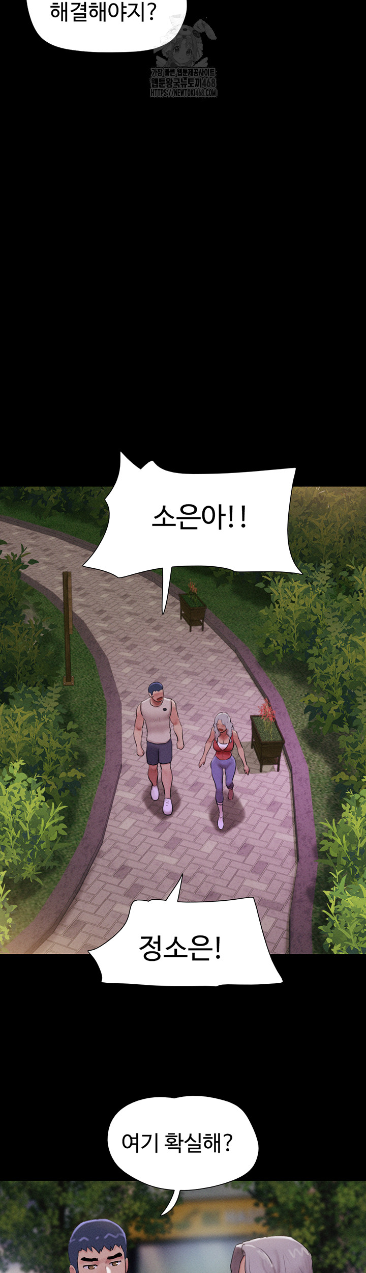 So-Eun Raw Chapter 55 Page 40