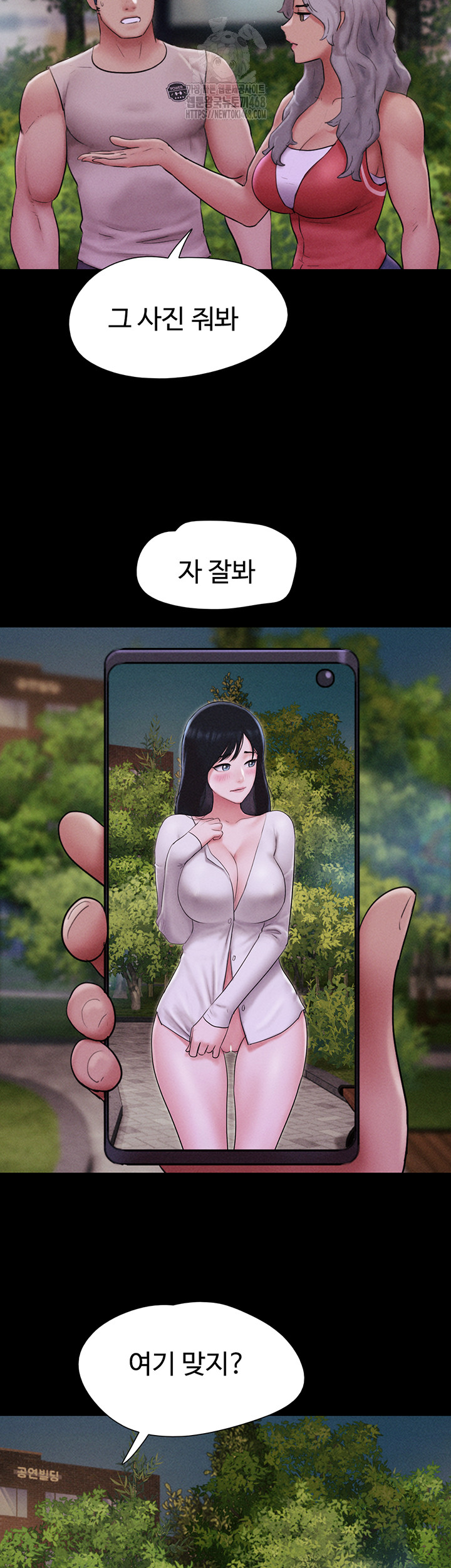So-Eun Raw Chapter 55 Page 41