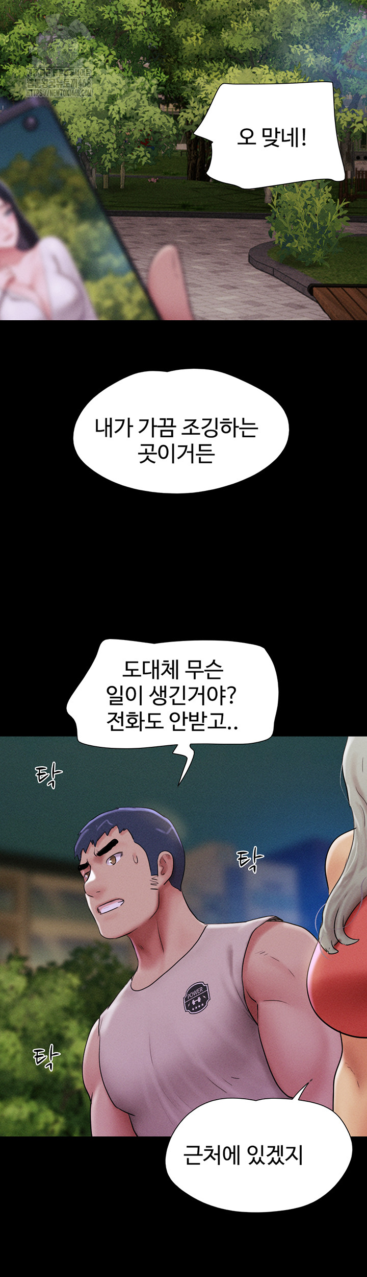 So-Eun Raw Chapter 55 Page 42