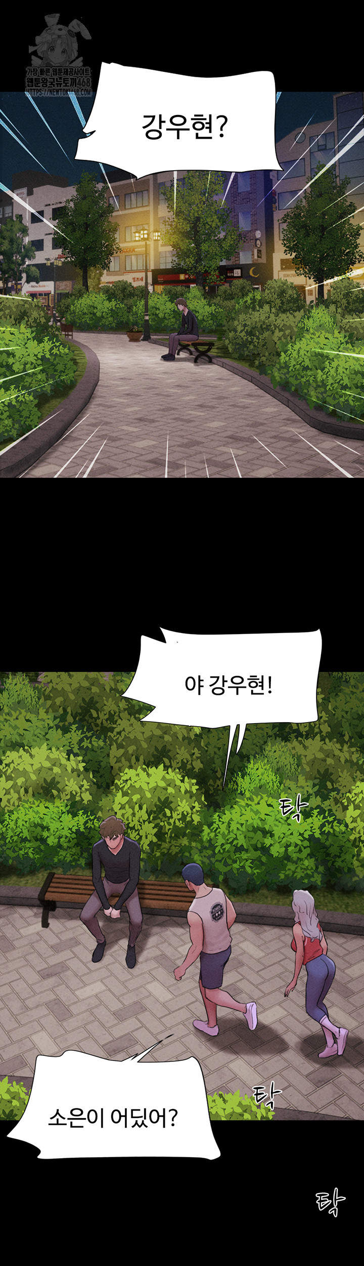 So-Eun Raw Chapter 55 Page 45