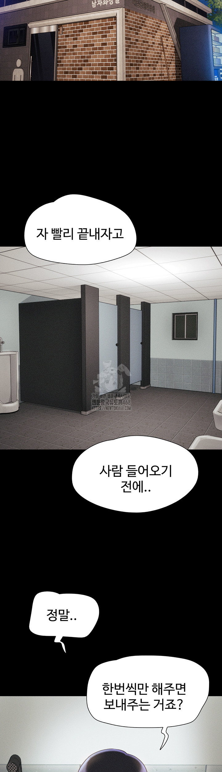 So-Eun Raw Chapter 55 Page 48