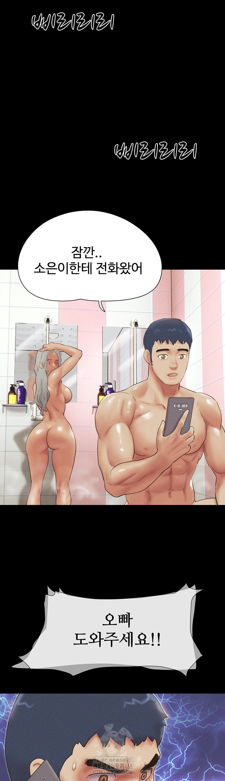 So-Eun Raw Chapter 55 Page 5