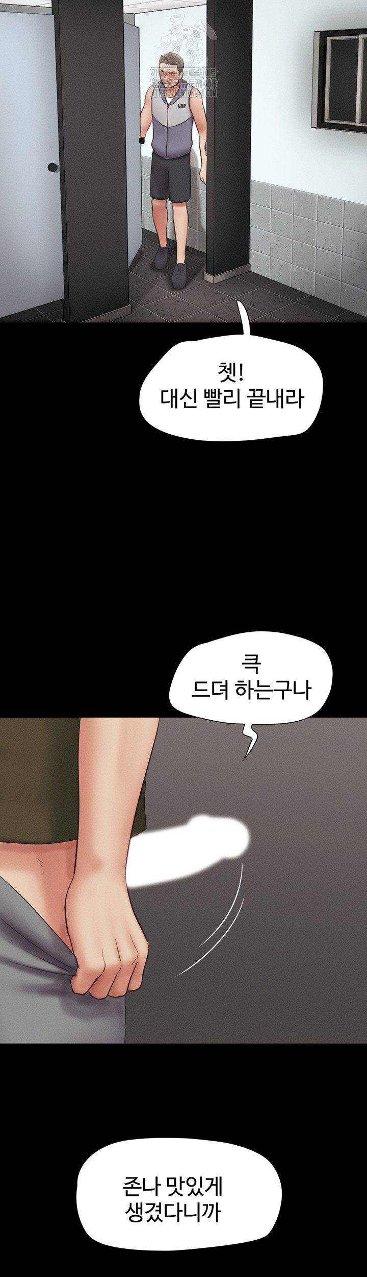 So-Eun Raw Chapter 55 Page 52