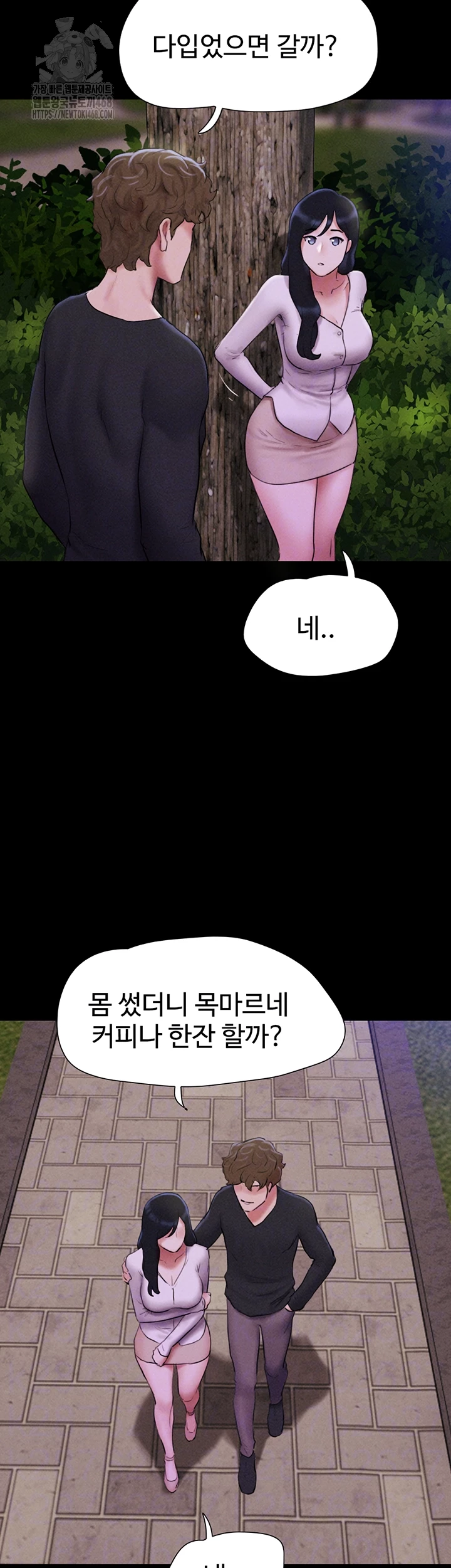 So-Eun Raw Chapter 55 Page 9