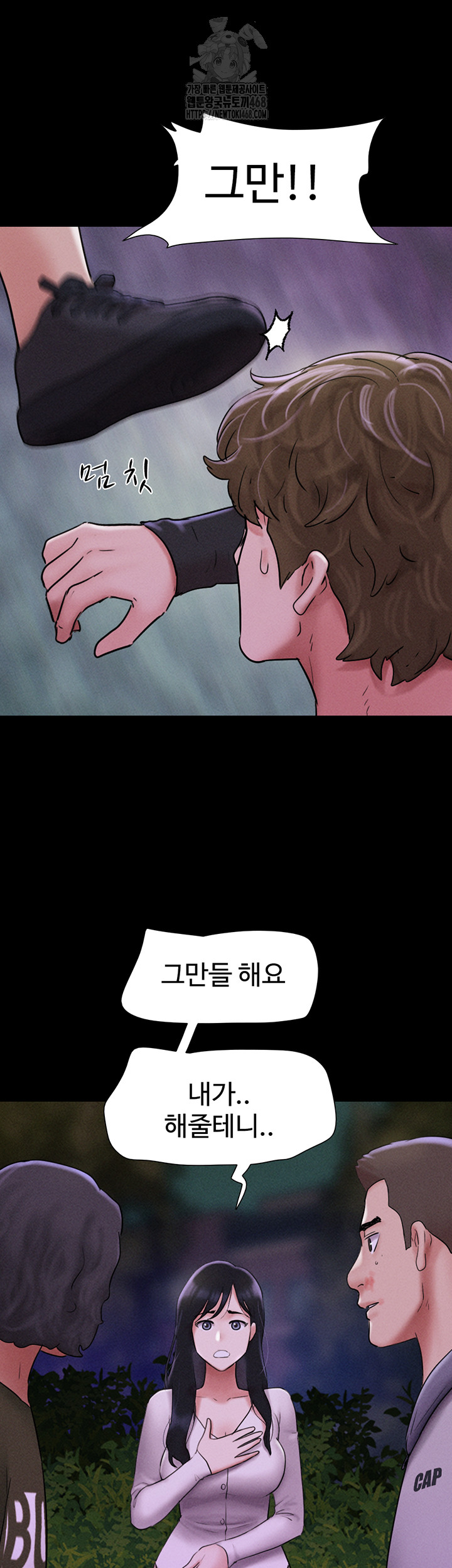 So-Eun Raw Chapter 56 Page 10