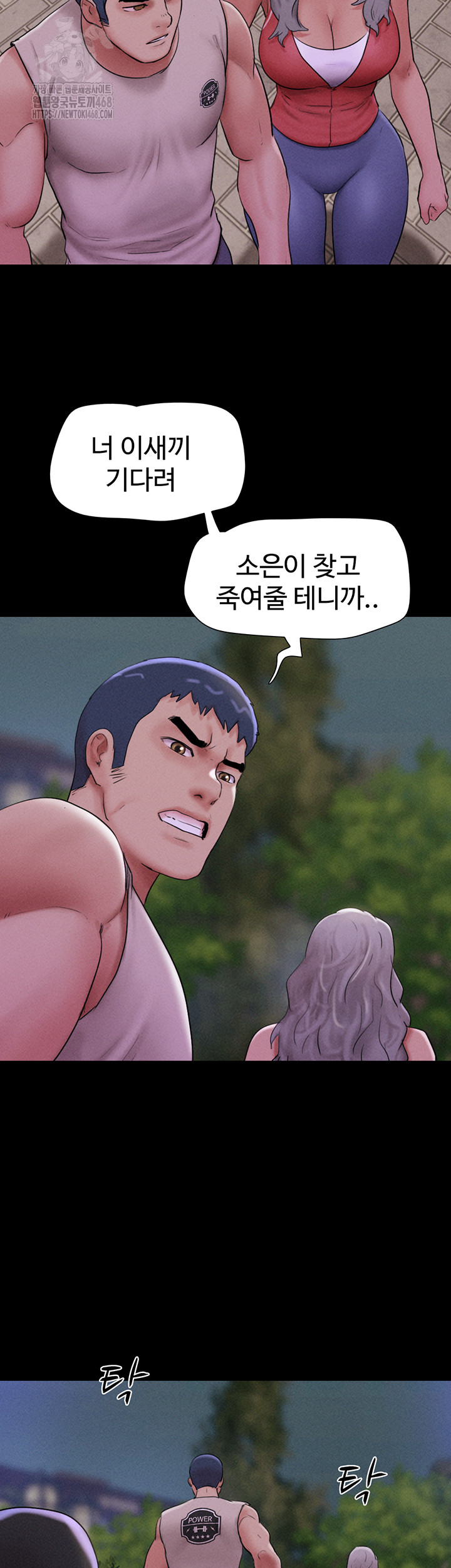 So-Eun Raw Chapter 56 Page 15