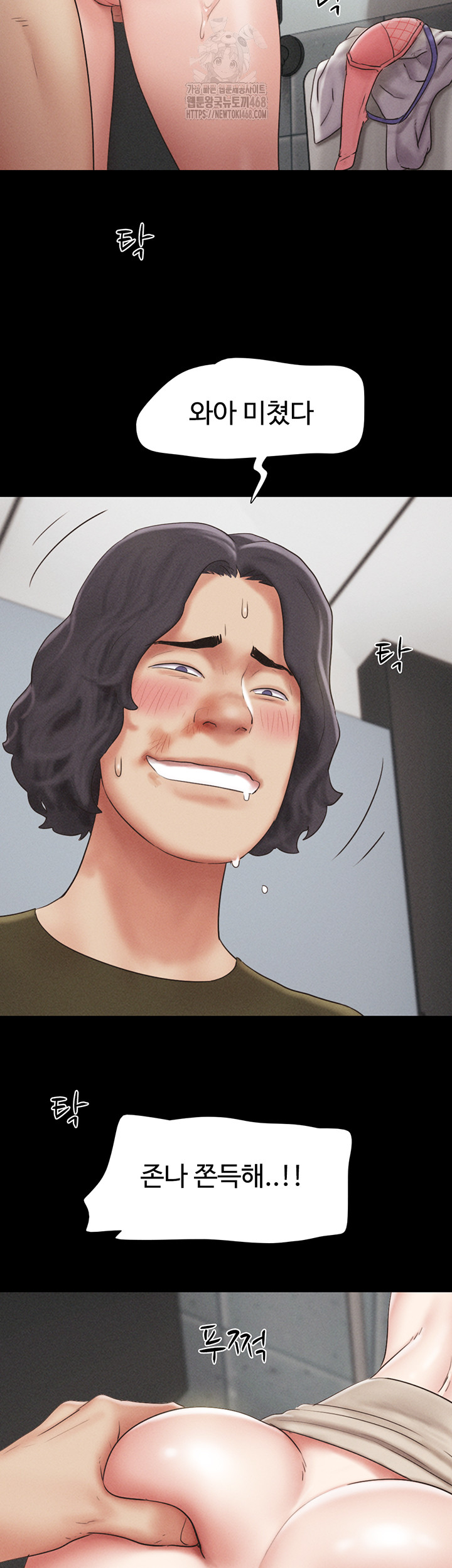 So-Eun Raw Chapter 56 Page 20
