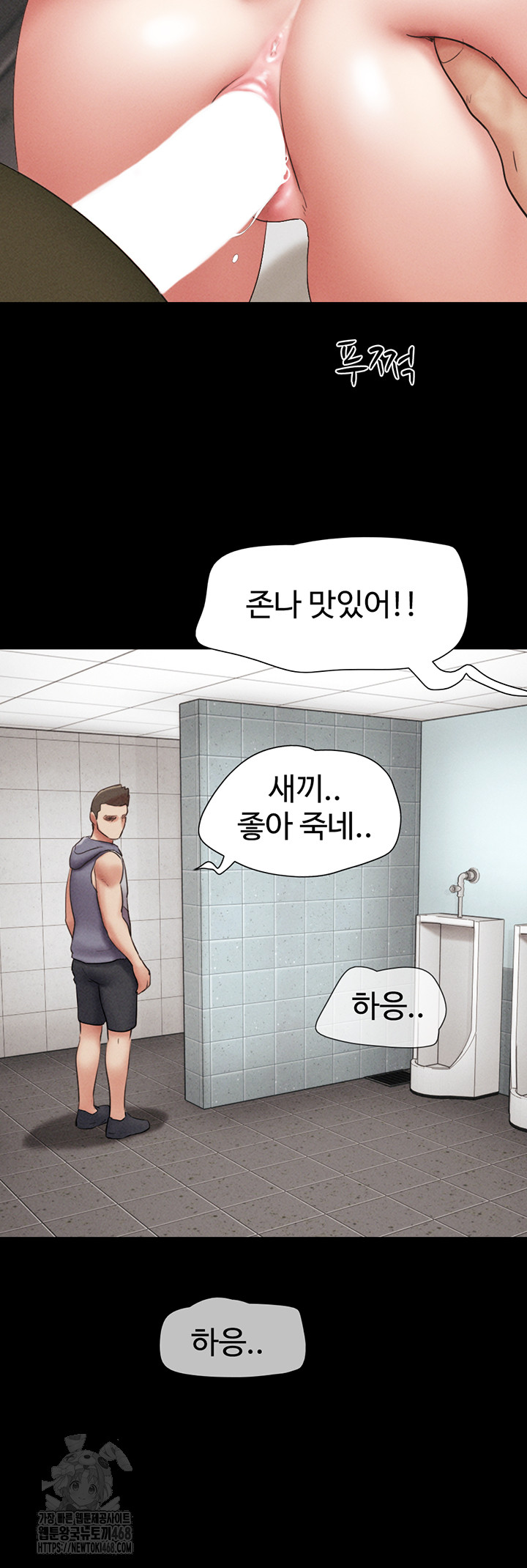 So-Eun Raw Chapter 56 Page 21