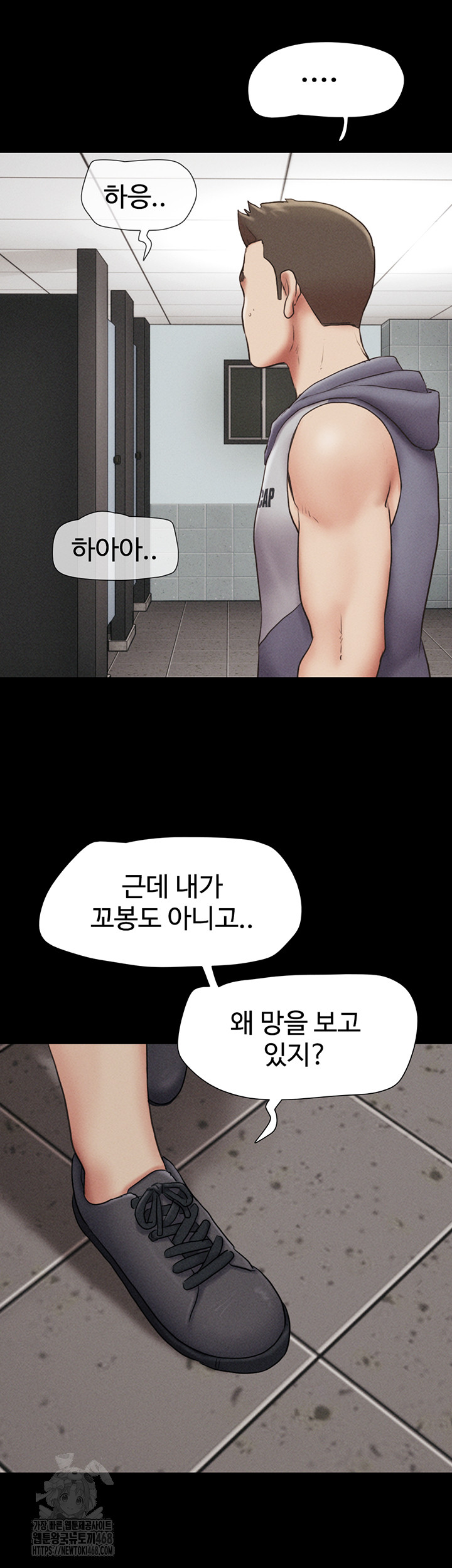 So-Eun Raw Chapter 56 Page 22