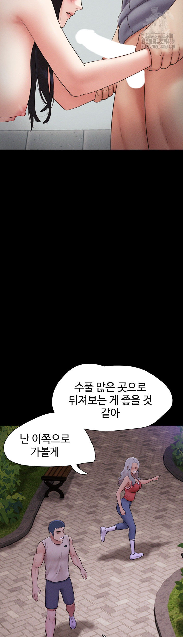 So-Eun Raw Chapter 56 Page 25