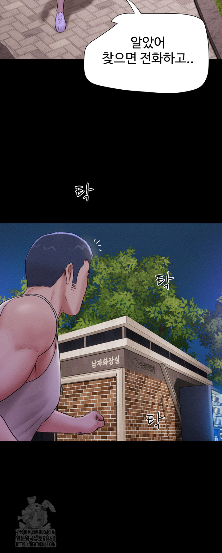 So-Eun Raw Chapter 56 Page 26