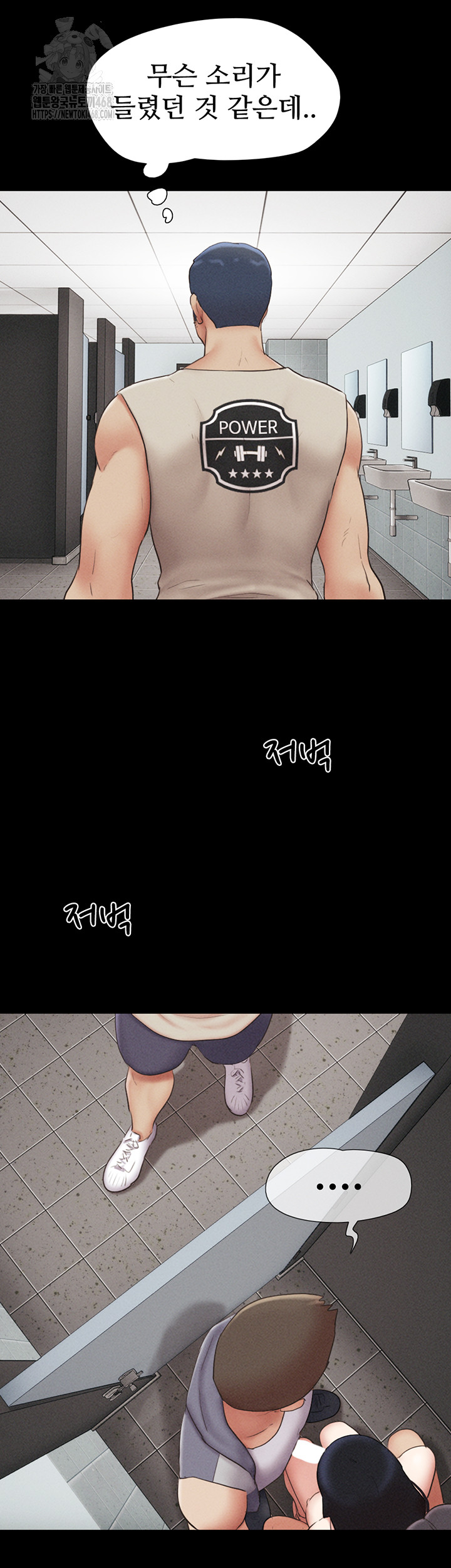 So-Eun Raw Chapter 56 Page 33