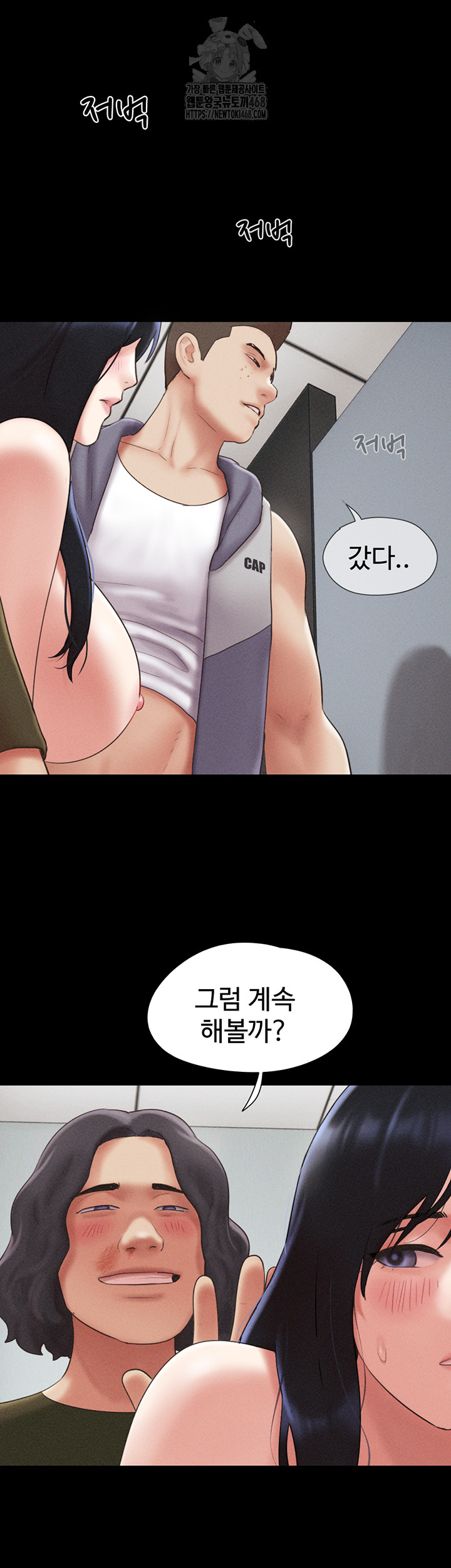 So-Eun Raw Chapter 56 Page 39