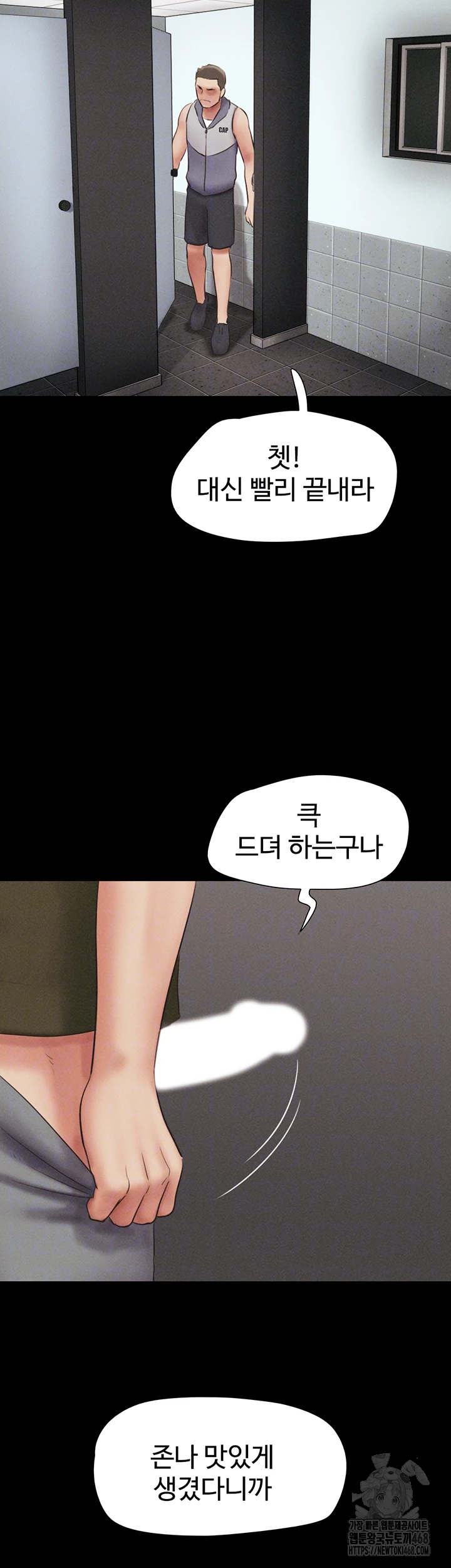 So-Eun Raw Chapter 56 Page 4