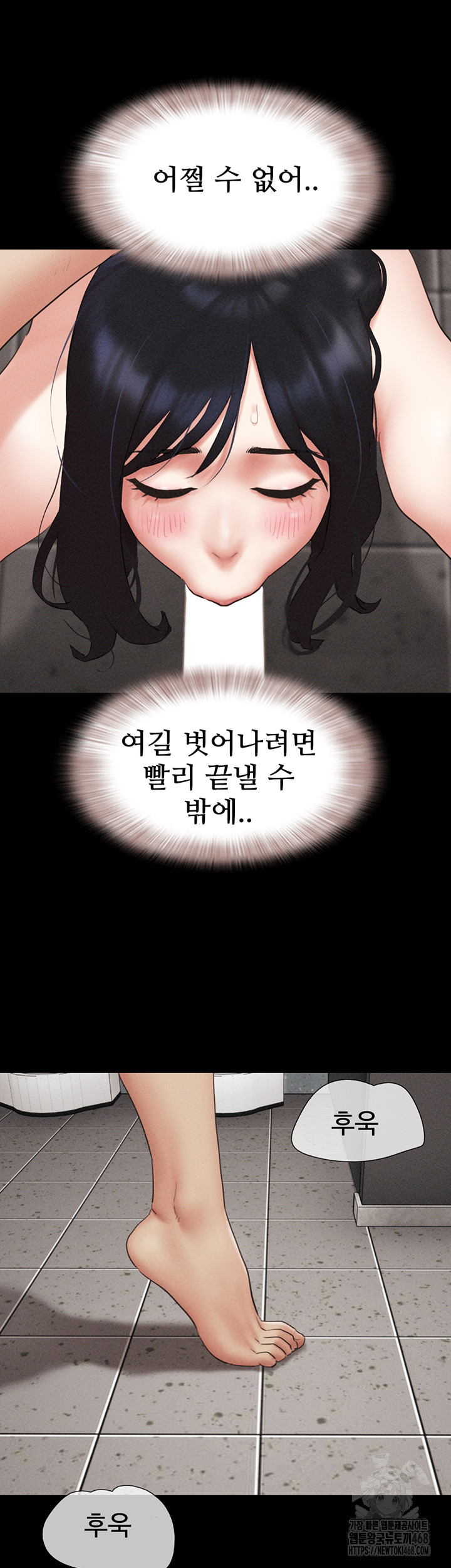 So-Eun Raw Chapter 56 Page 41