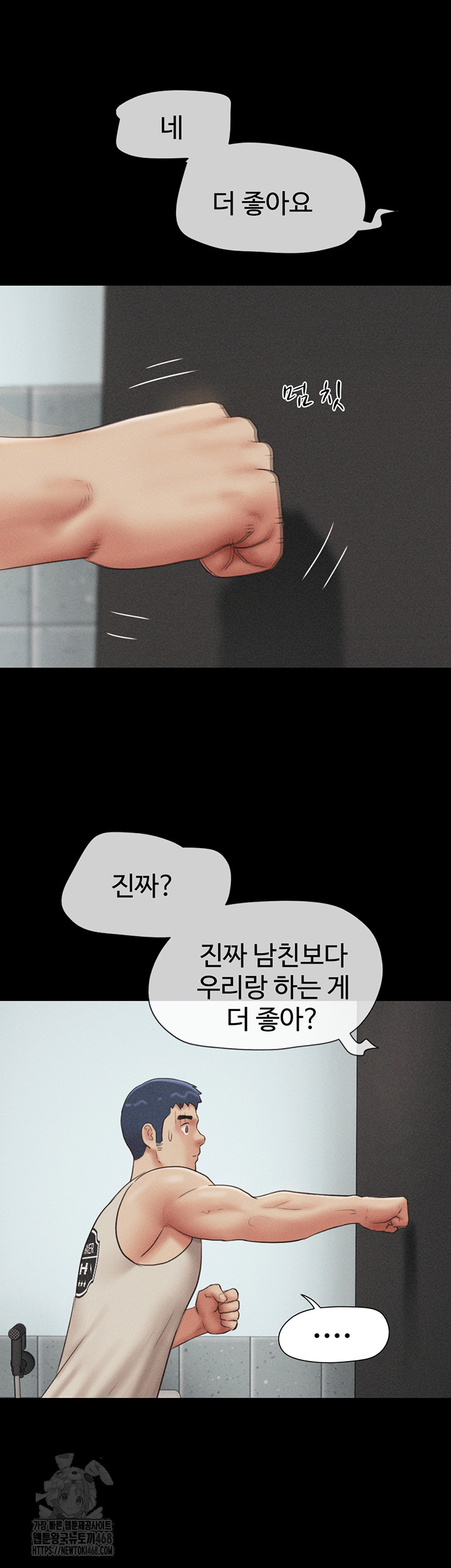 So-Eun Raw Chapter 56 Page 46