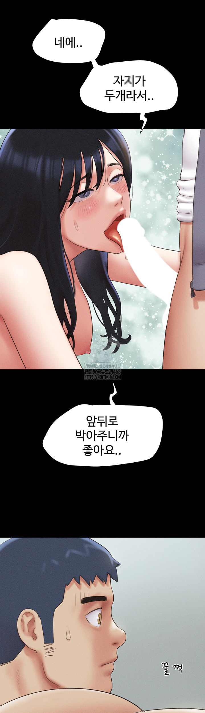 So-Eun Raw Chapter 56 Page 47