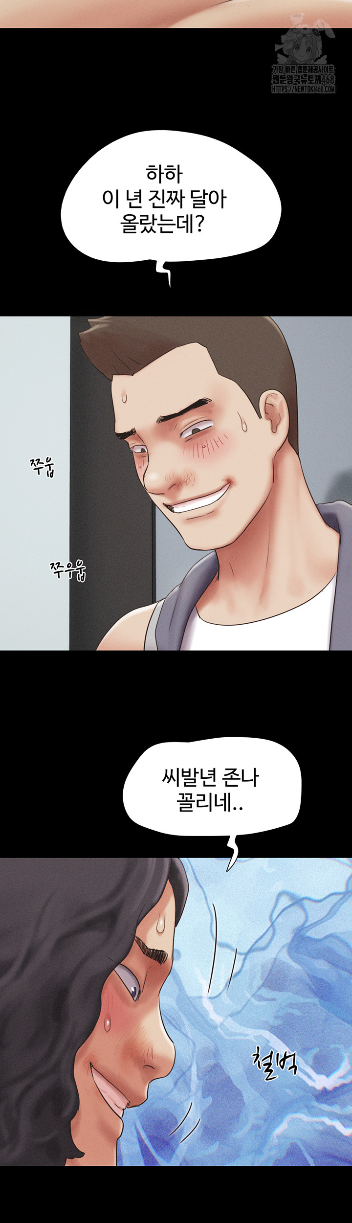 So-Eun Raw Chapter 56 Page 48