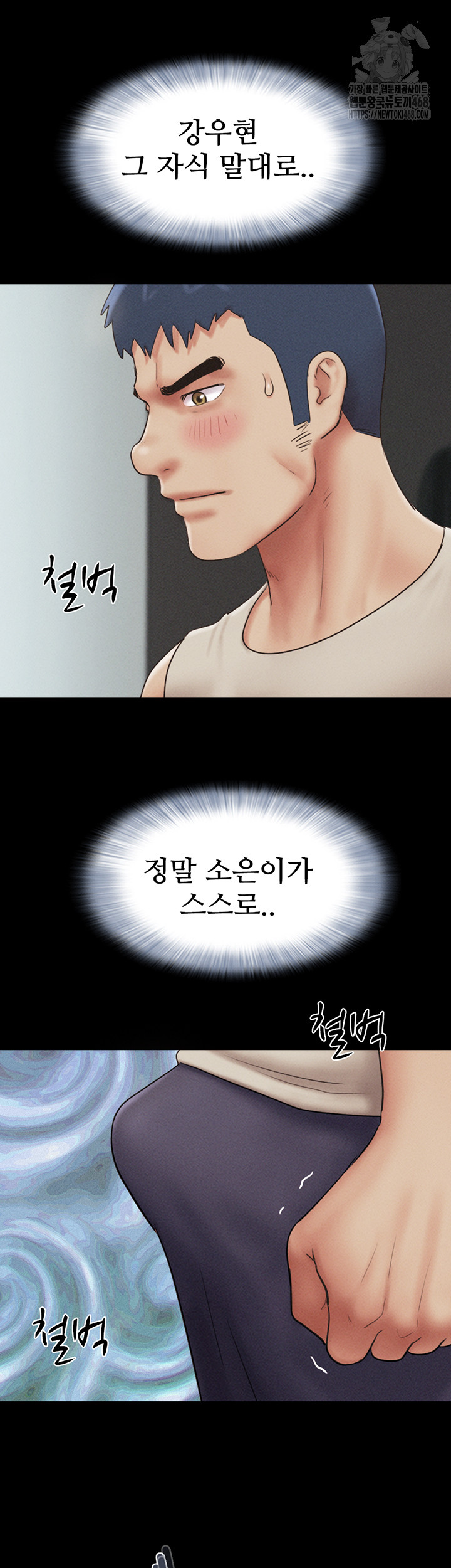 So-Eun Raw Chapter 56 Page 51