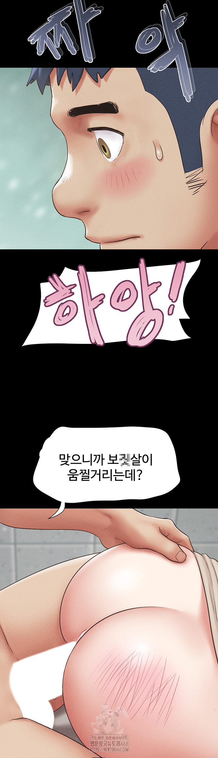 So-Eun Raw Chapter 56 Page 52