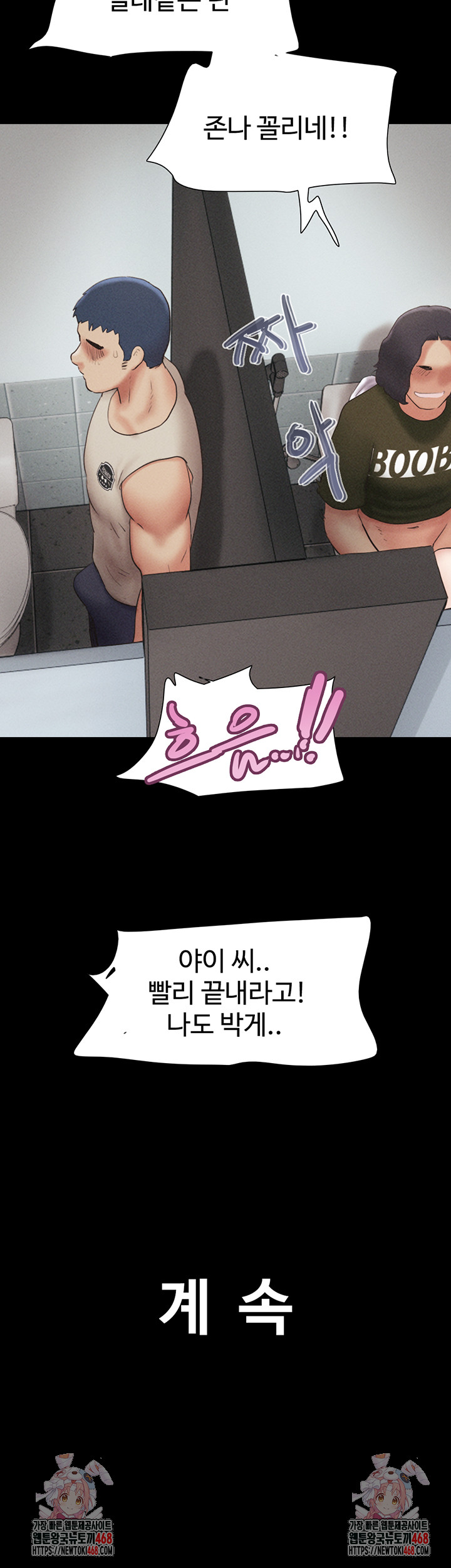 So-Eun Raw Chapter 56 Page 54