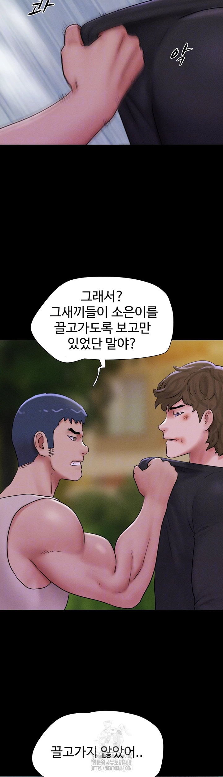 So-Eun Raw Chapter 56 Page 8