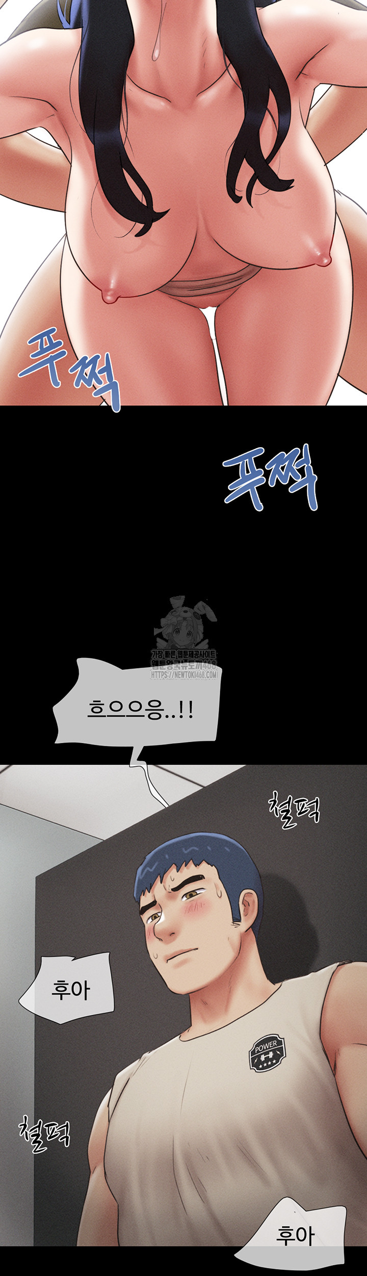 So-Eun Raw Chapter 57 Page 10