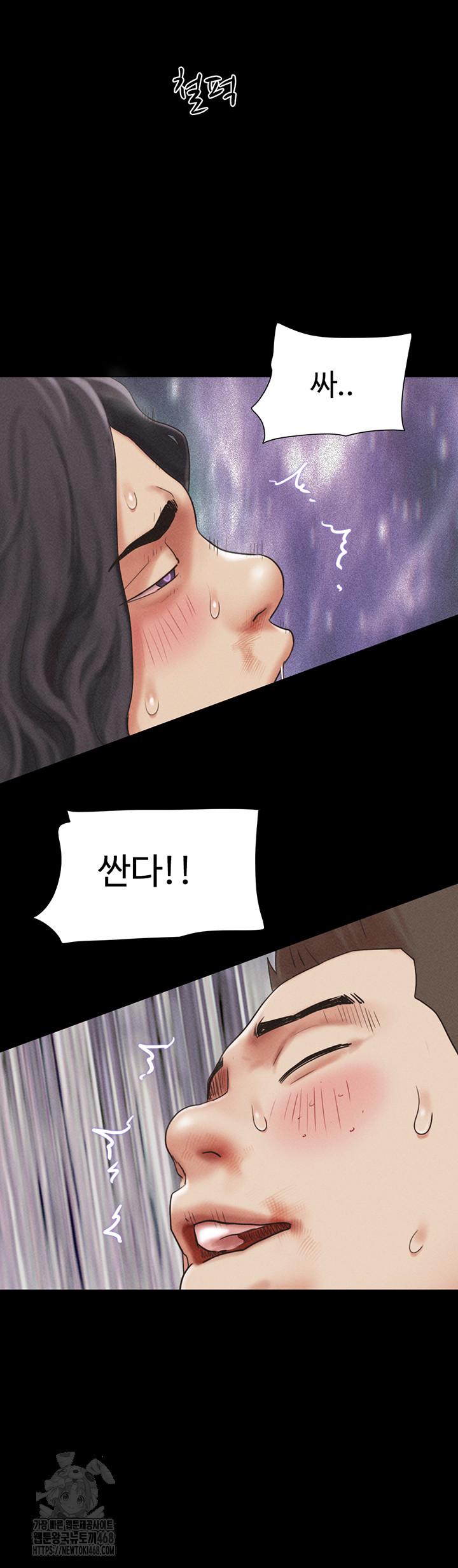 So-Eun Raw Chapter 57 Page 11