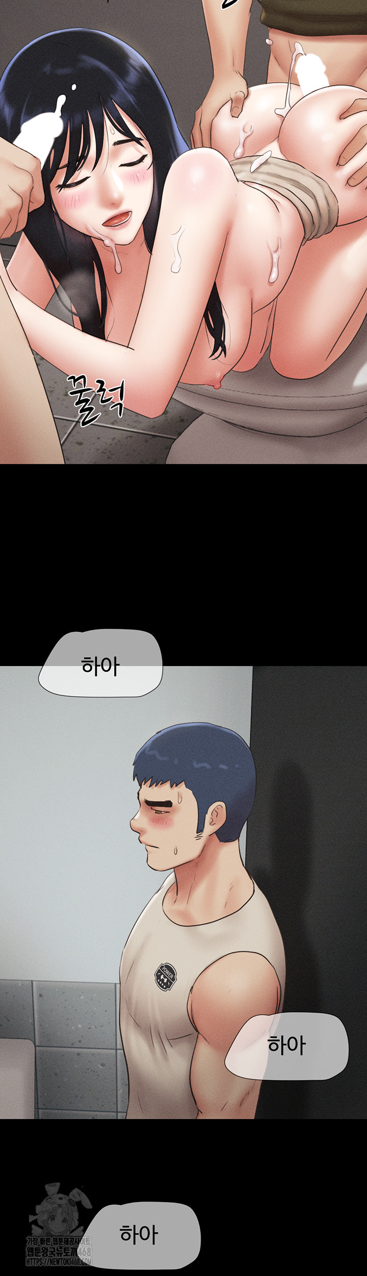 So-Eun Raw Chapter 57 Page 13