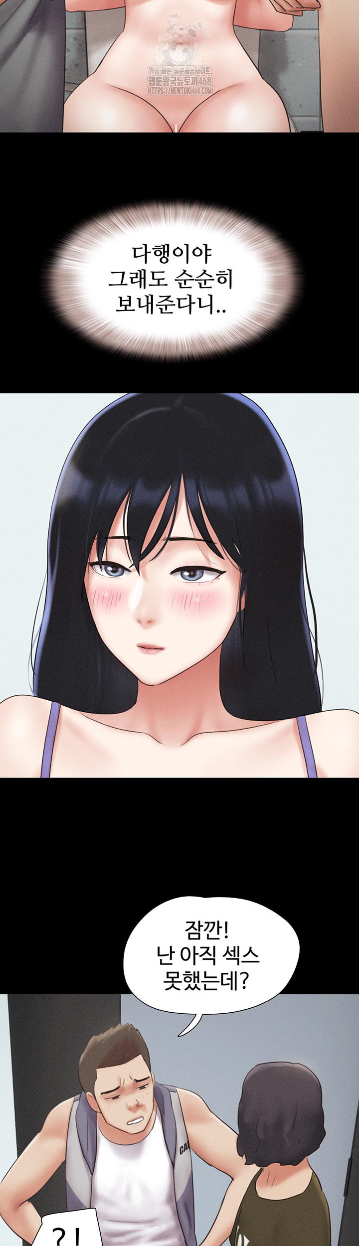 So-Eun Raw Chapter 57 Page 15