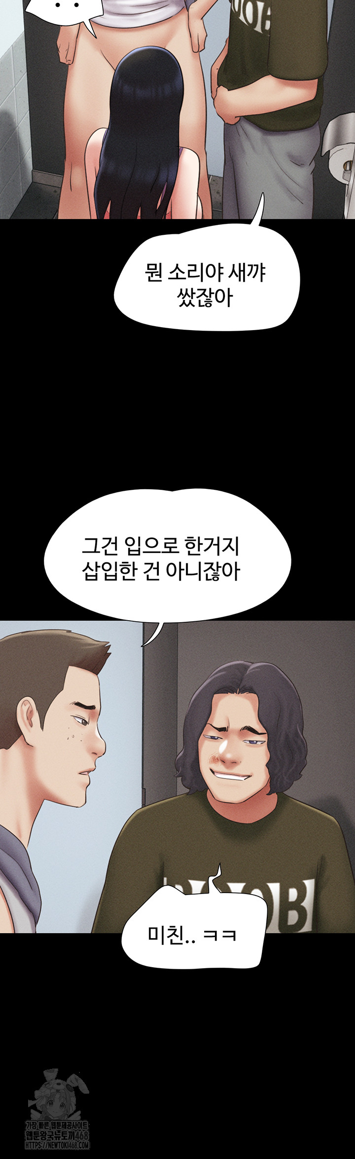 So-Eun Raw Chapter 57 Page 16