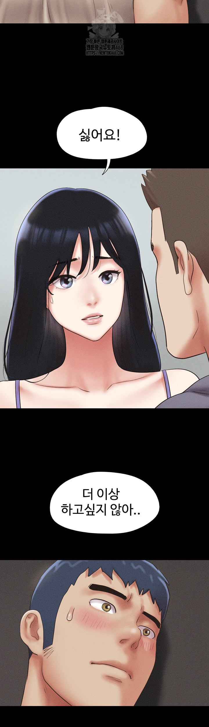 So-Eun Raw Chapter 57 Page 18