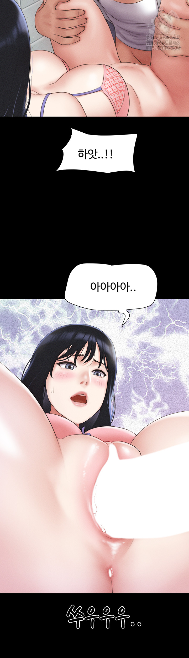 So-Eun Raw Chapter 57 Page 20