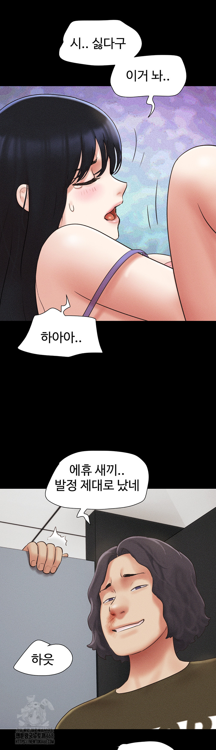 So-Eun Raw Chapter 57 Page 23