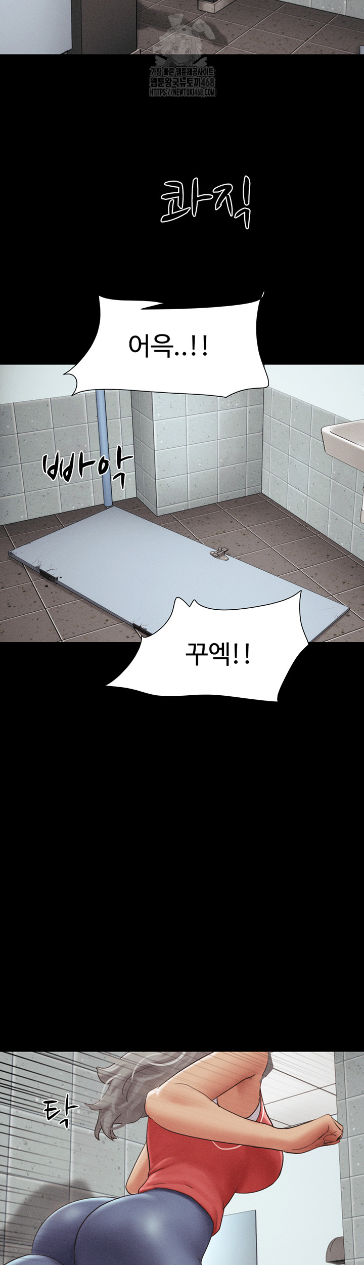 So-Eun Raw Chapter 57 Page 29