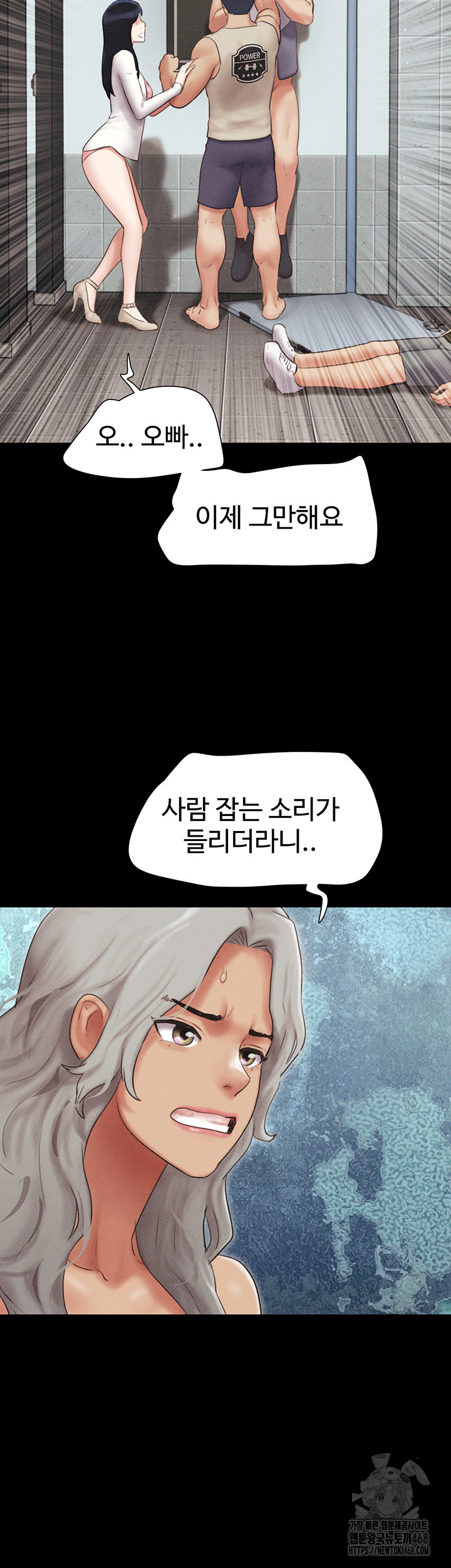 So-Eun Raw Chapter 57 Page 31