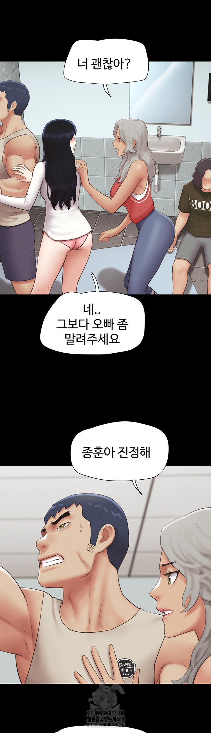 So-Eun Raw Chapter 57 Page 33